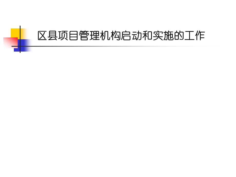 中小学教师教育技术能力中级培训工作要求.ppt_第3页