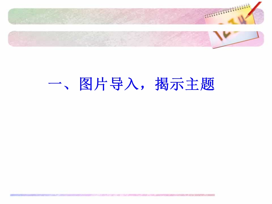 远离垃圾食品主题班会PPT.ppt_第3页