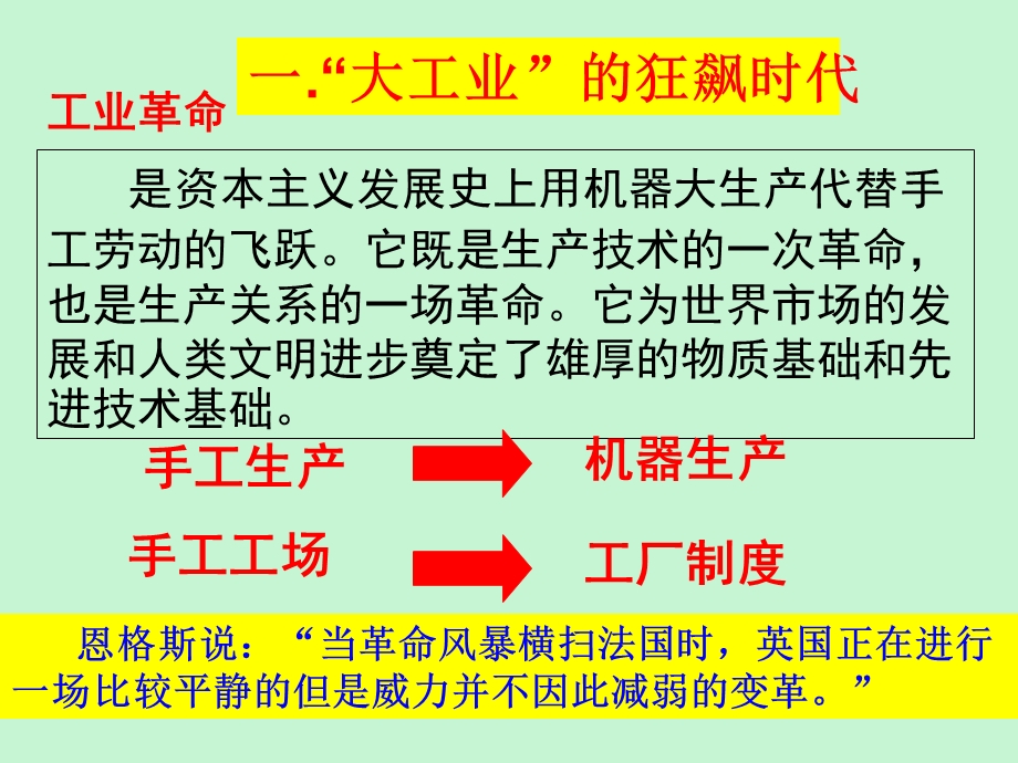 蒸汽的力量-跨越蜕变的青年.ppt_第3页