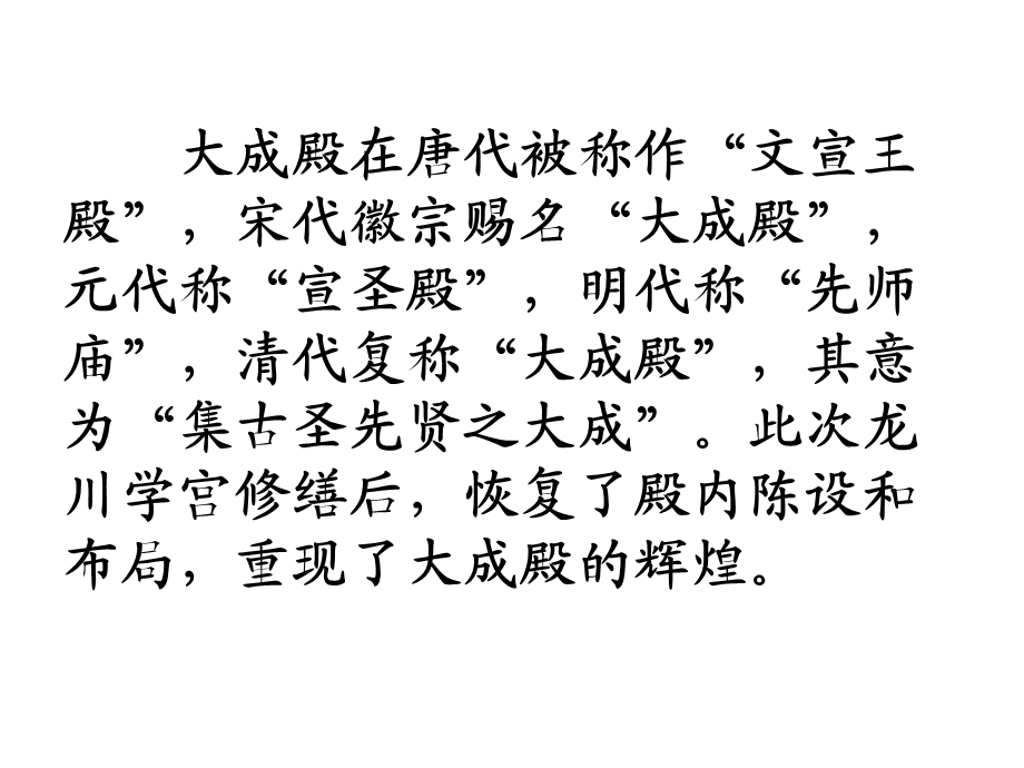 《五年级语文上册课件》秋游.ppt_第3页