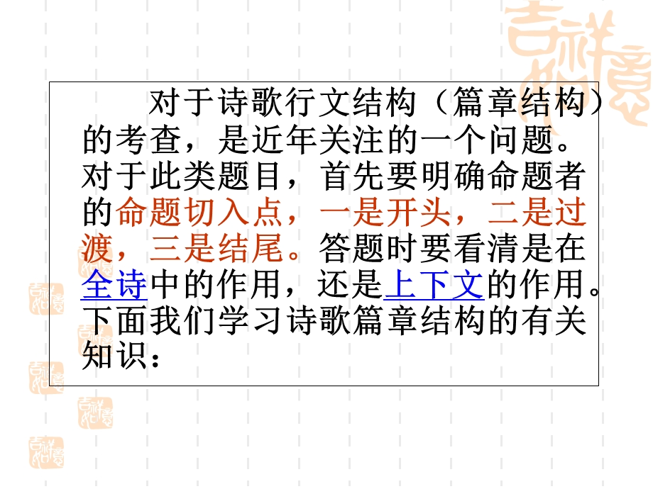 行文结构方面的技巧.ppt_第2页