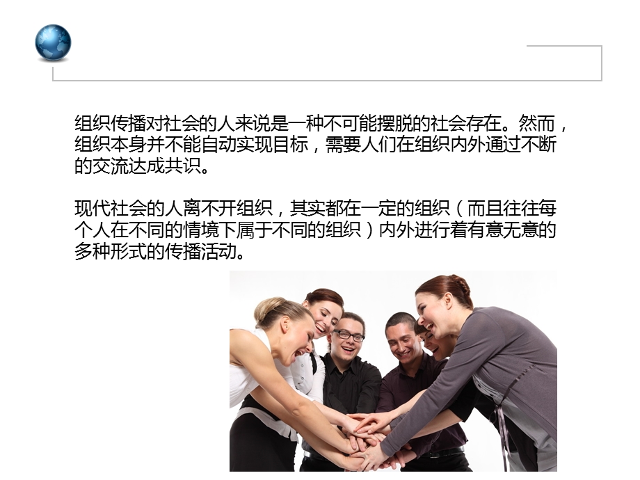 传播学纲要第五章.ppt_第2页