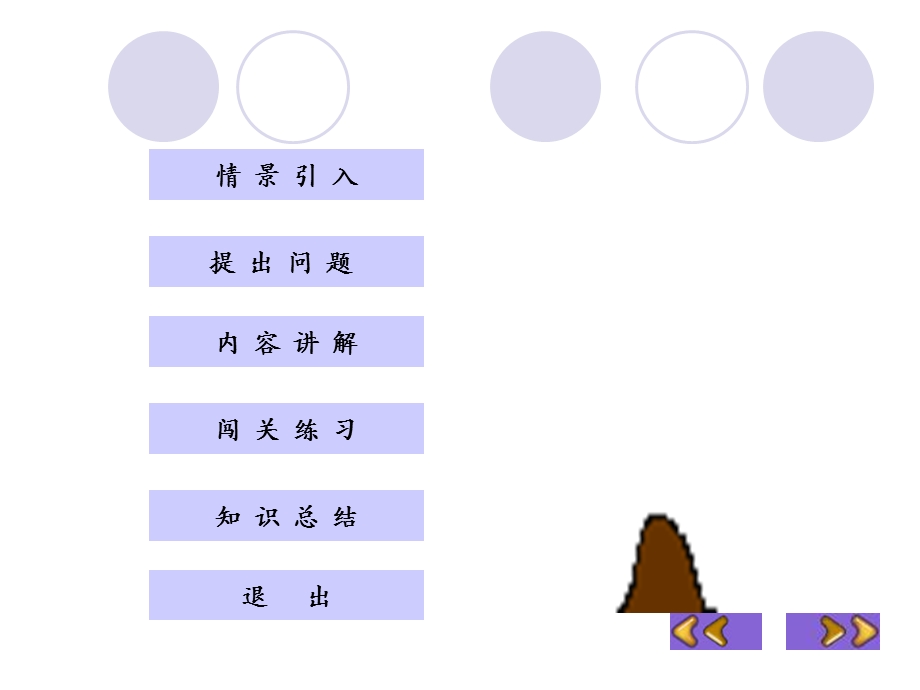 乘法应用题和常见数量关系.ppt_第3页