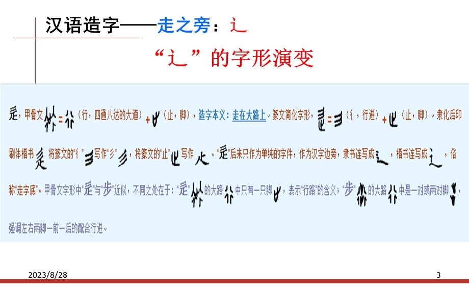 第一课沙漠中的饭店(孙宏).ppt_第3页