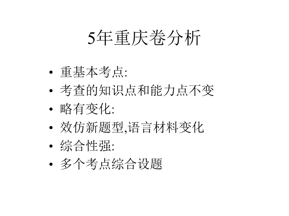 语言的表达及运用.ppt_第2页