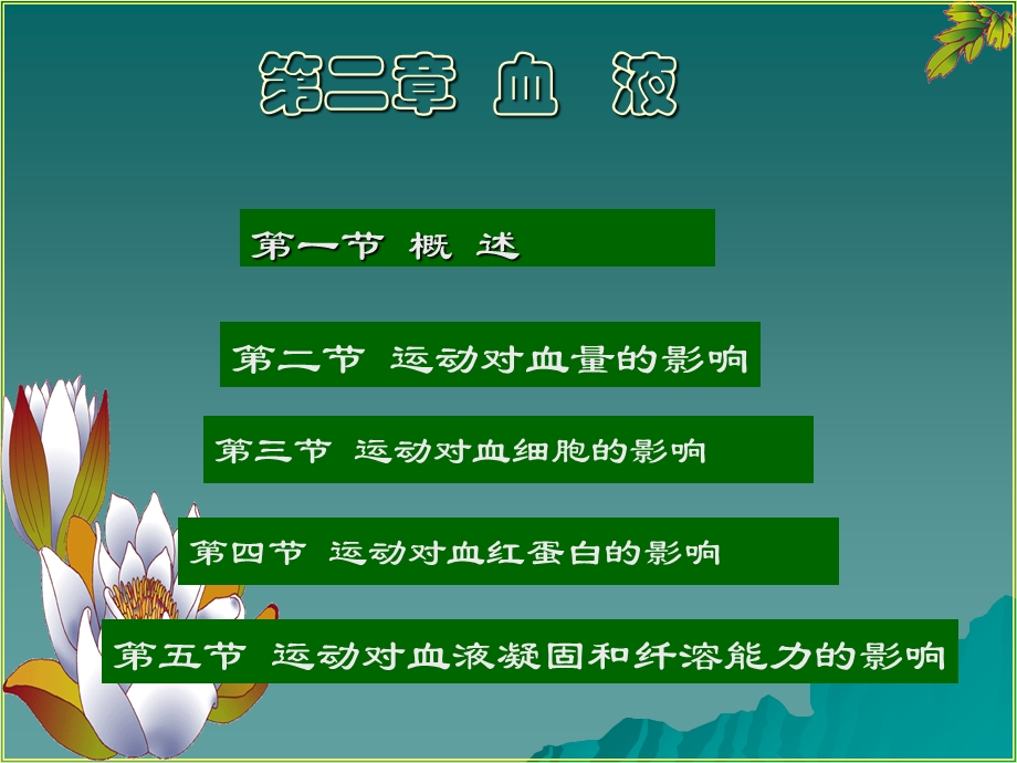 血浆血清全血的区别.ppt_第1页