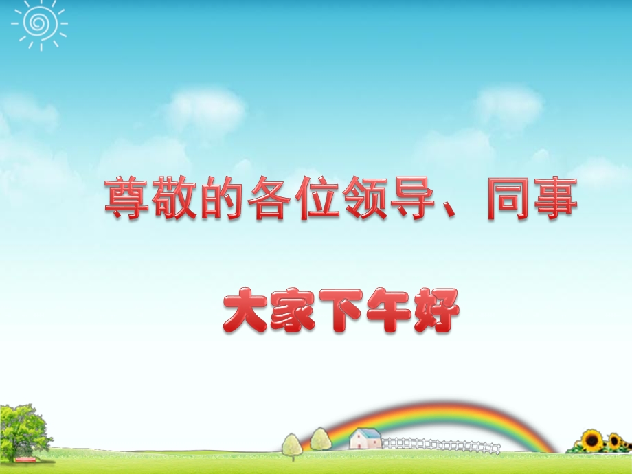 防腐保温工程基础知识.ppt_第1页