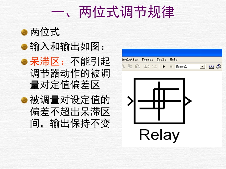 热工控制系统及设备.ppt_第3页