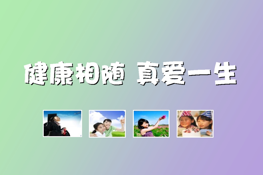 重疾保障方案介绍.ppt_第1页