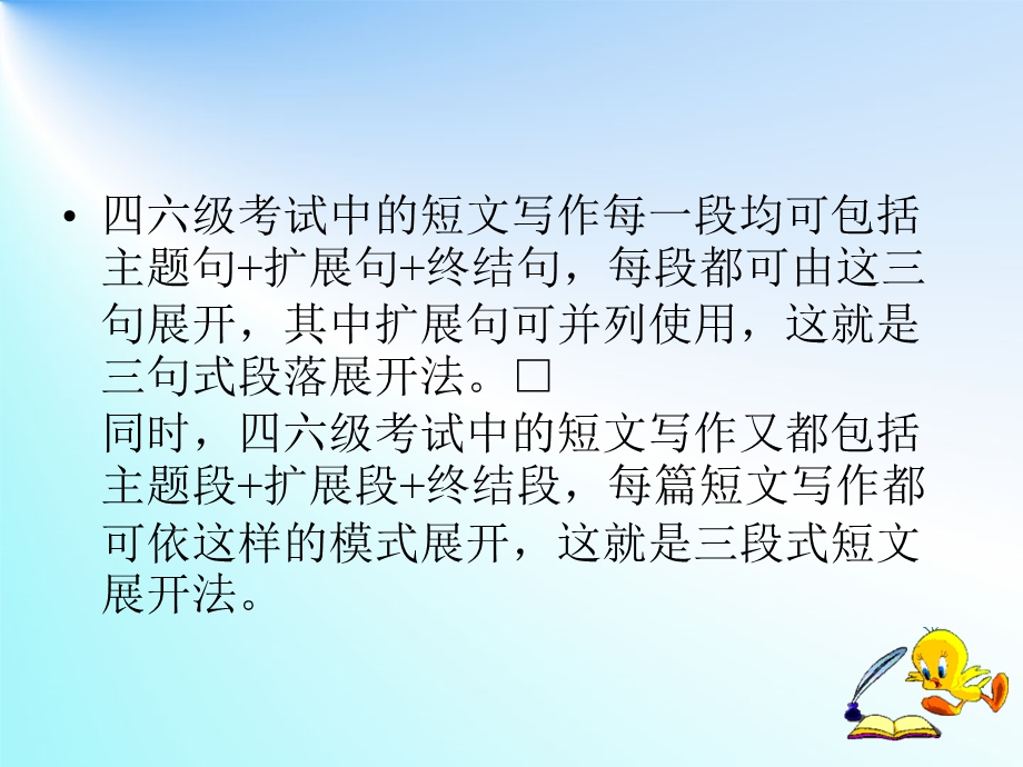 主题句结尾句常见错误及用法.ppt_第2页