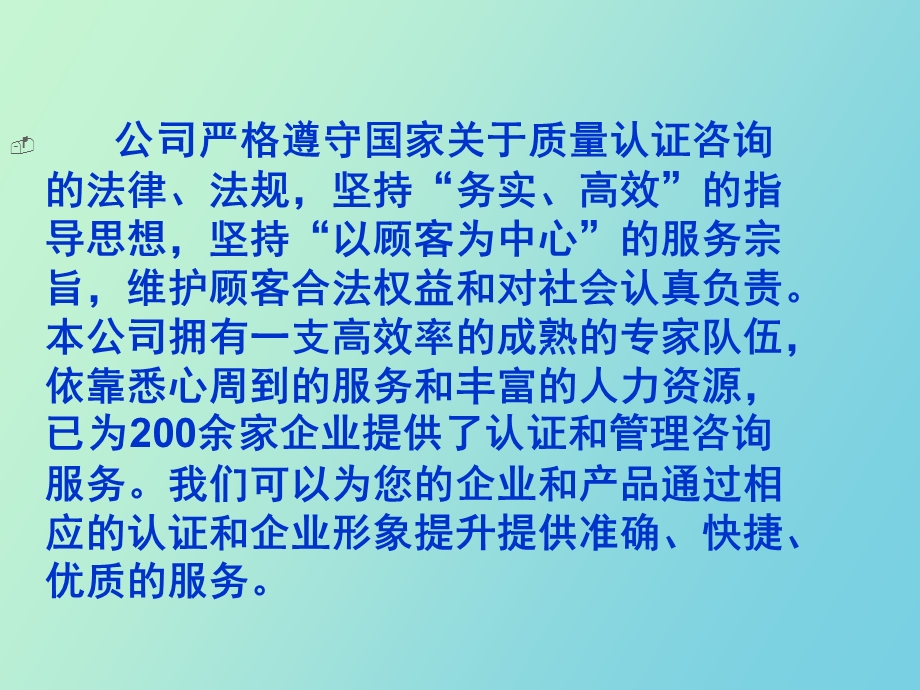 质量标准介绍.ppt_第3页