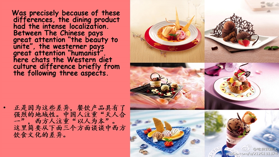 中西方饮食文化差异英语.ppt_第3页