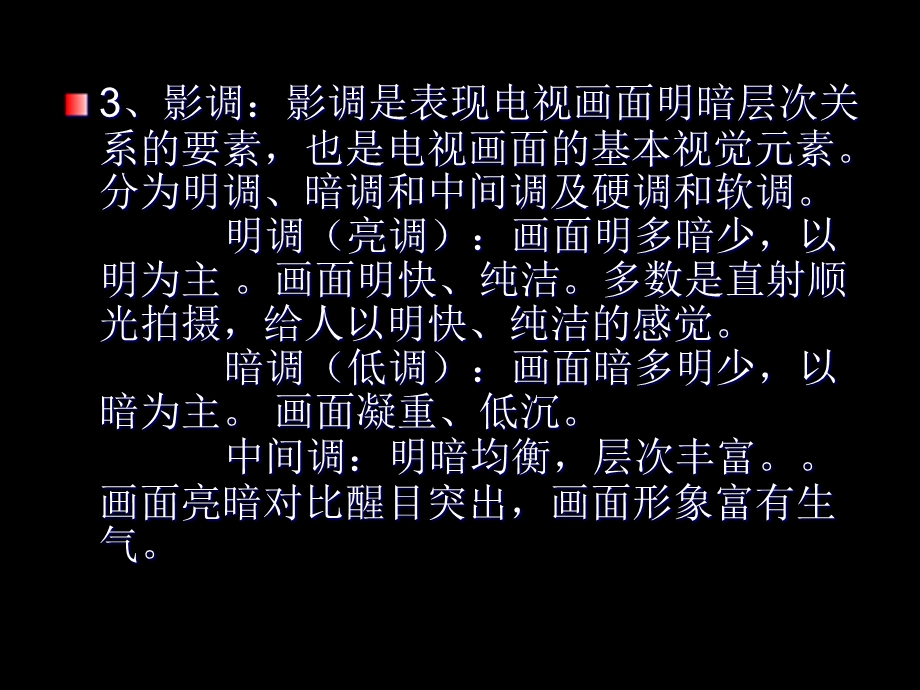 造型元素之构图.ppt_第2页