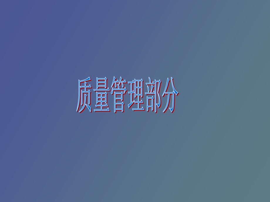 质量工程师考试.ppt_第2页