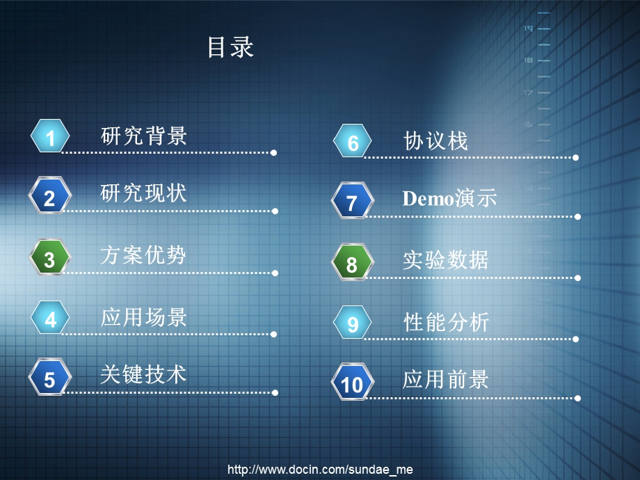 【大学】数据中心内部虚拟机三层动态迁移.ppt_第2页