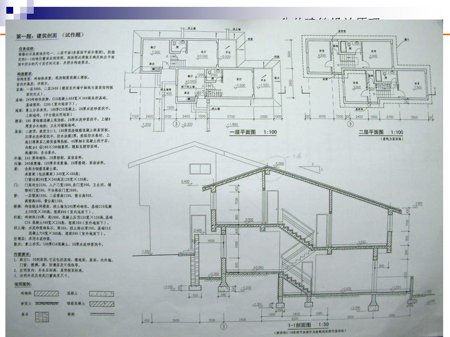 公共建筑设计原理-4章2节(NXPowerLite).ppt_第1页