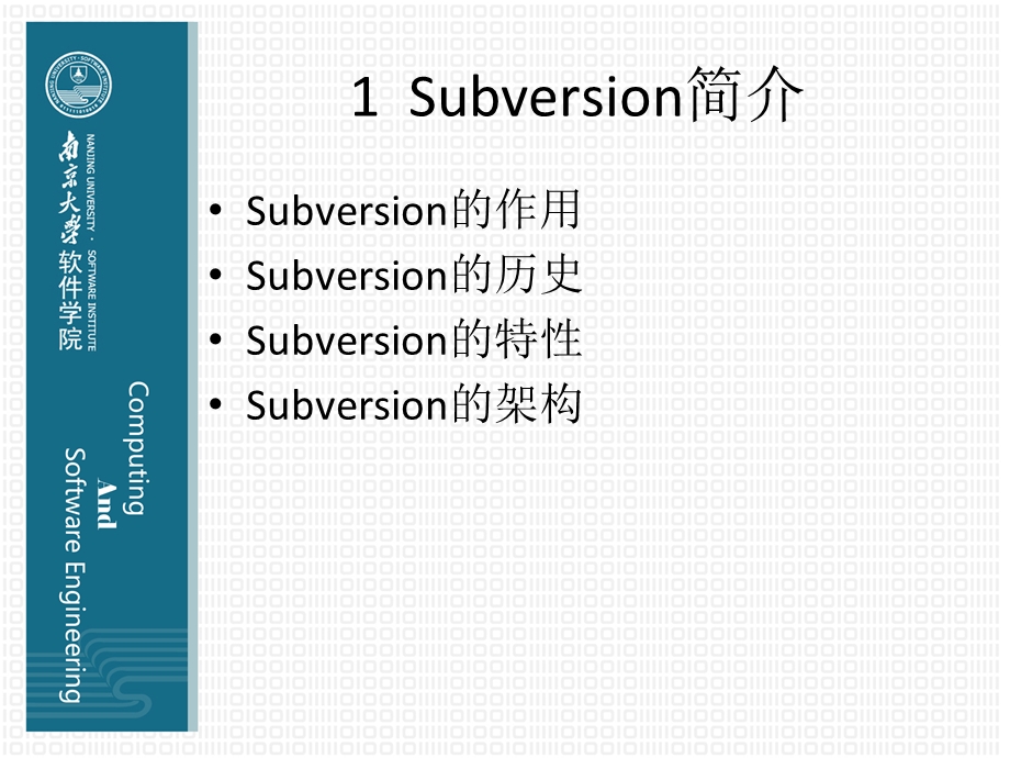 自由开源的本管理系统.ppt_第3页