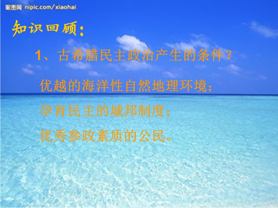 卓尔不群的雅典.ppt_第3页