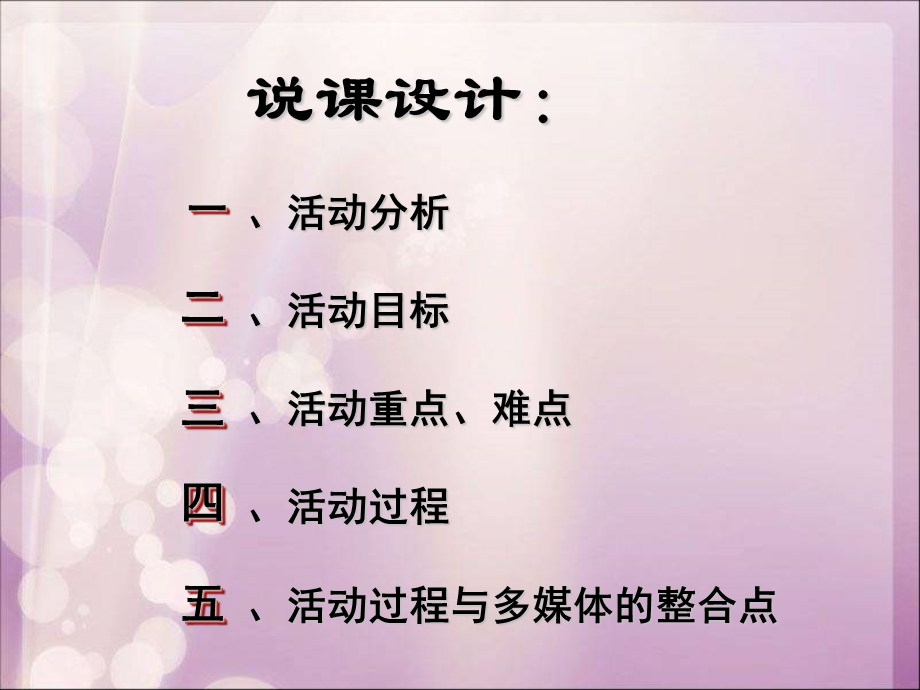 有趣的广告(说课).ppt_第3页