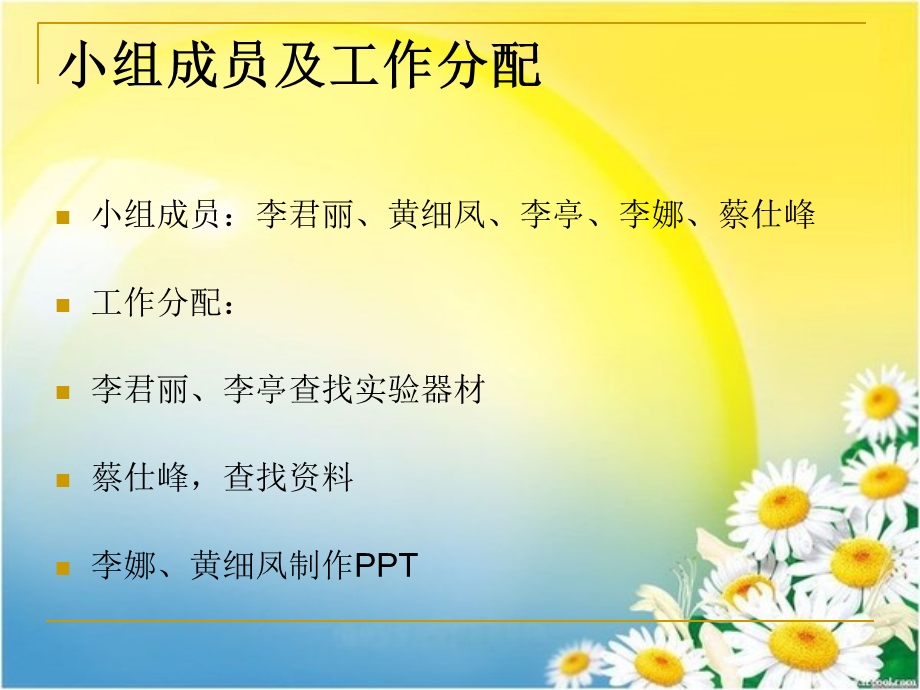 植物油中水分及挥发物的测定.ppt_第2页