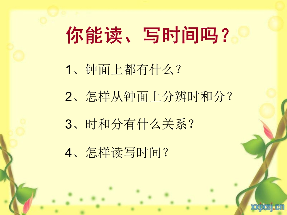 人教版一年级数学下册《认识时间b》PPT课件.ppt_第2页