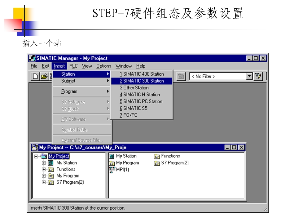 可编程控制器-硬件组态及参数设置.ppt_第3页