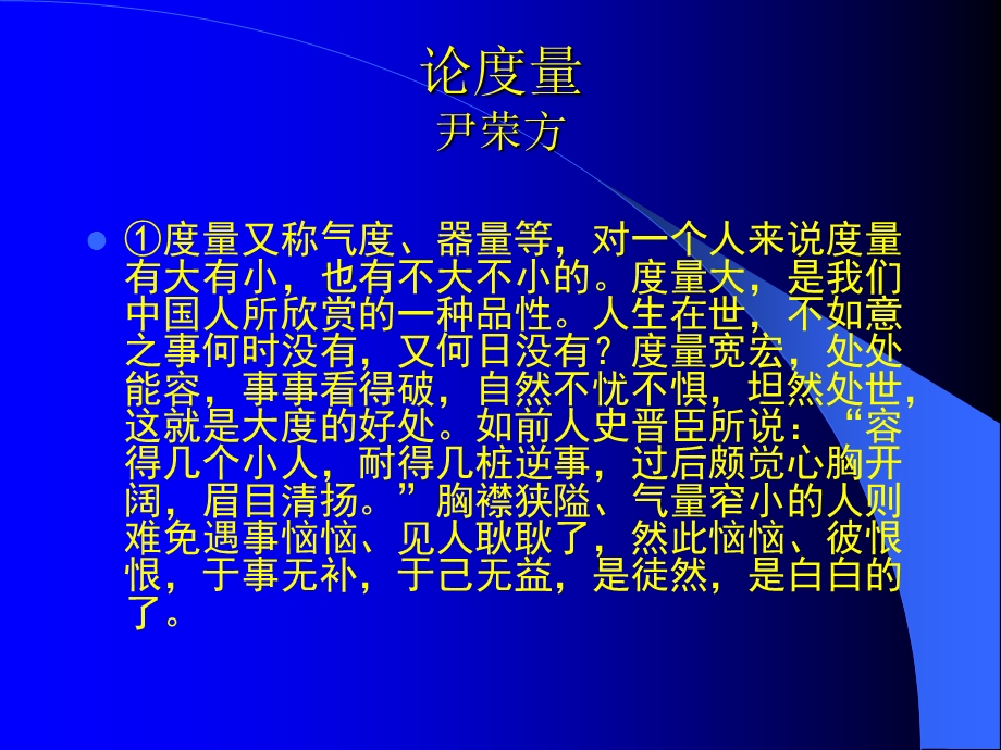 学习选择和使用论据.ppt_第3页