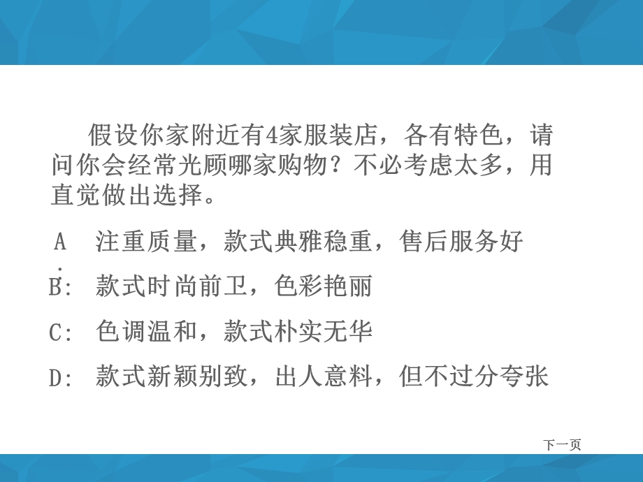 学会控制情绪让你在服务行业更进一步.ppt_第2页