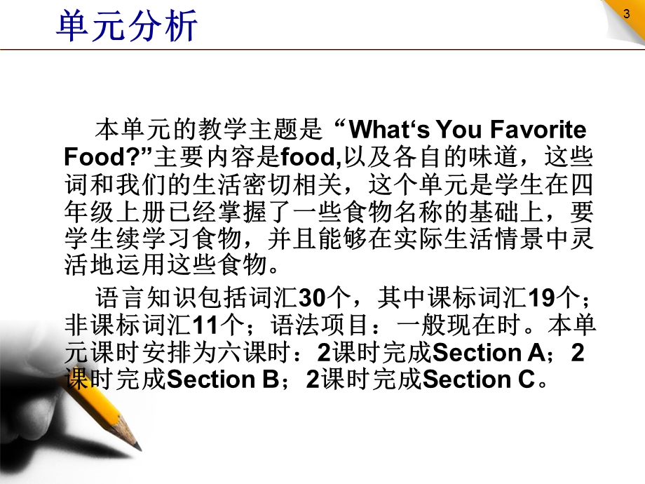 人教版五年级英语第三单元b.ppt_第3页