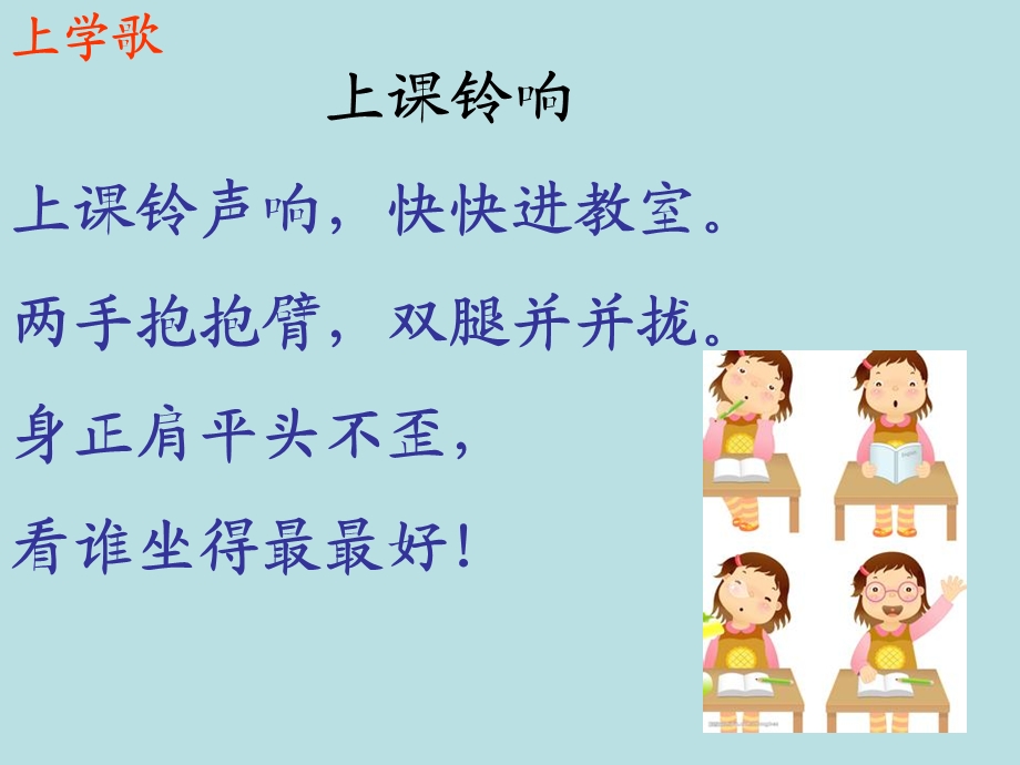 培养良好的学习习惯.ppt_第2页