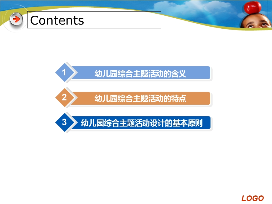 学前教育技能训练.ppt_第2页