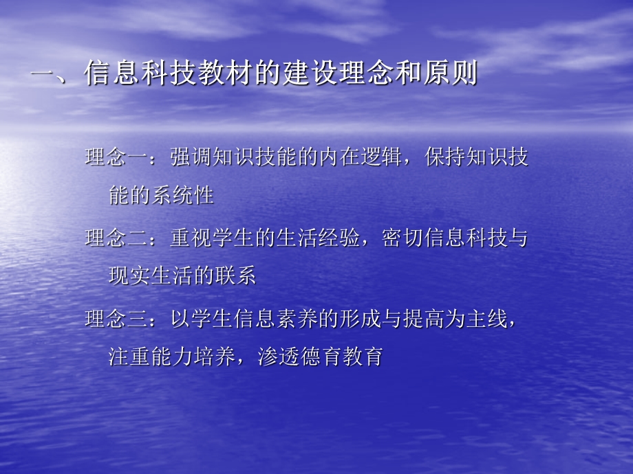 初中教材结构和栏目设计.ppt_第3页