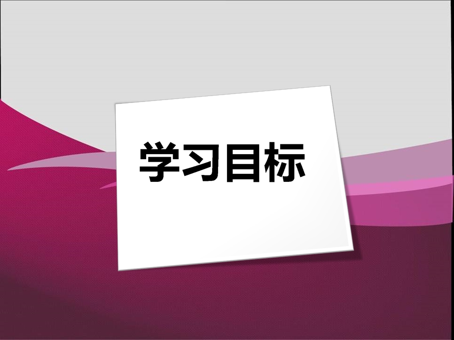 大气压强高效课堂.ppt_第2页