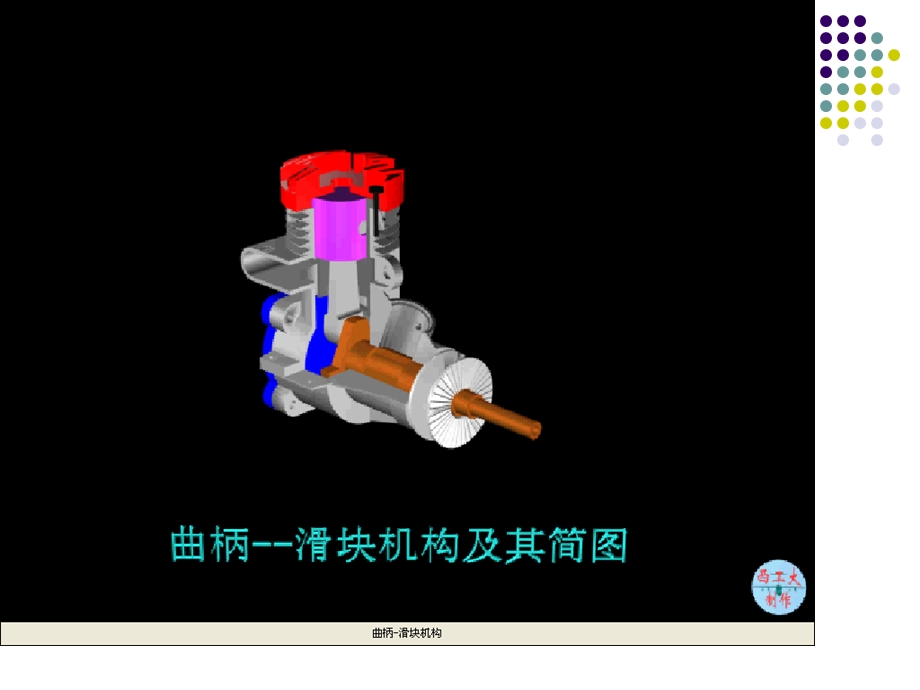 第九章刚体的平面运动.ppt_第1页