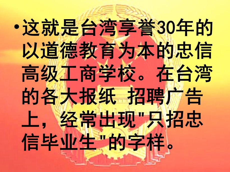 天下兴亡我的责任.ppt_第3页