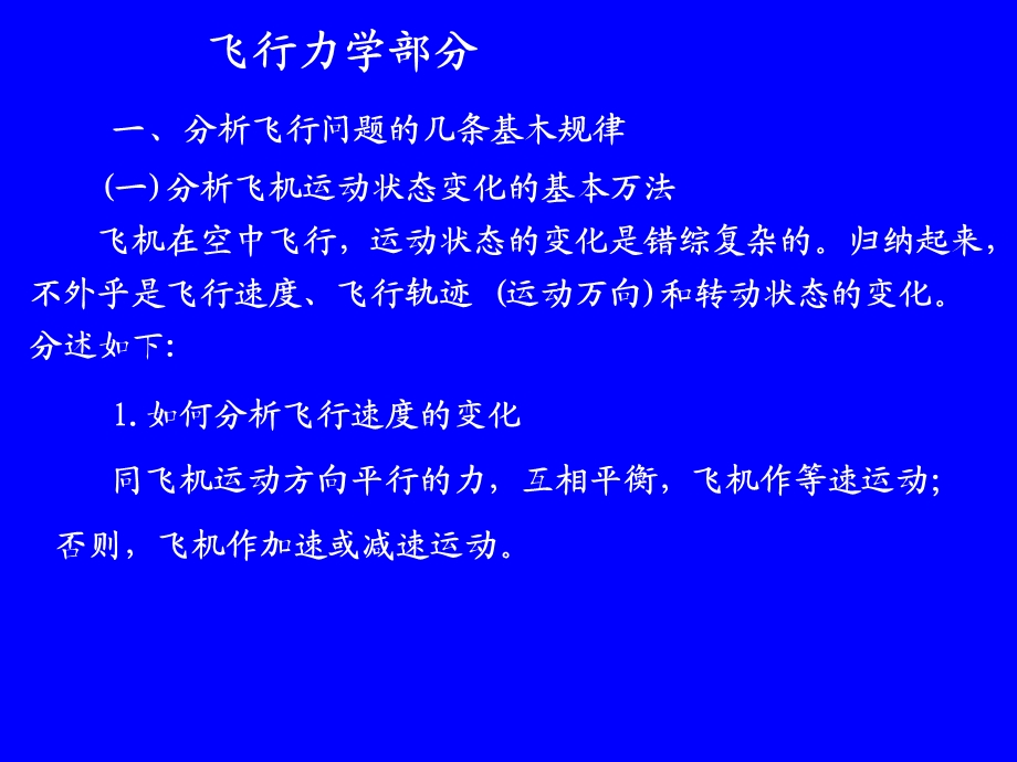 分析问题规律及力矩产生和变化.ppt_第2页