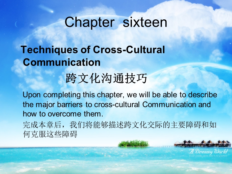 商务沟通之跨文化沟通.ppt_第2页