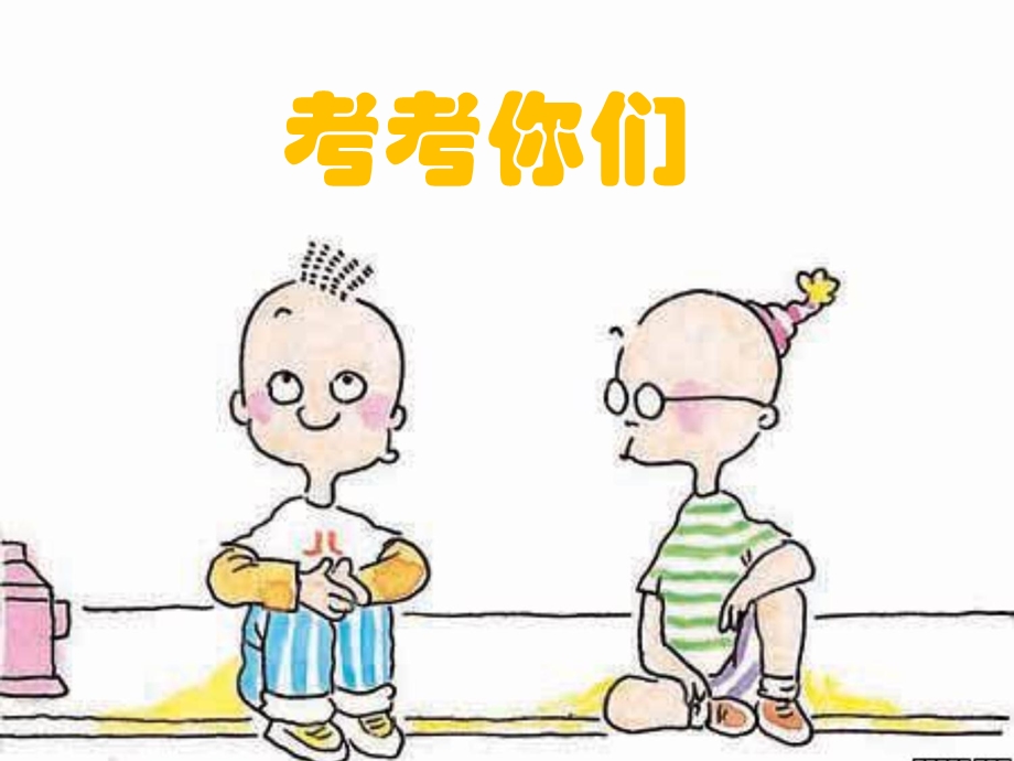 学会查“无字词典”.ppt_第2页