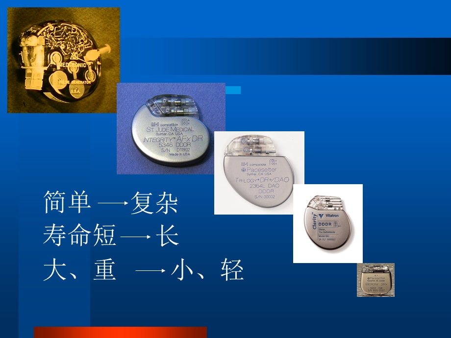 心脏起搏的现代进展.ppt_第3页