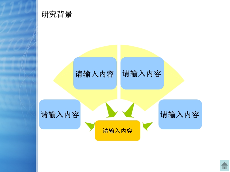 毕业答辩ppt模板中国海洋大学青岛学院.ppt_第3页