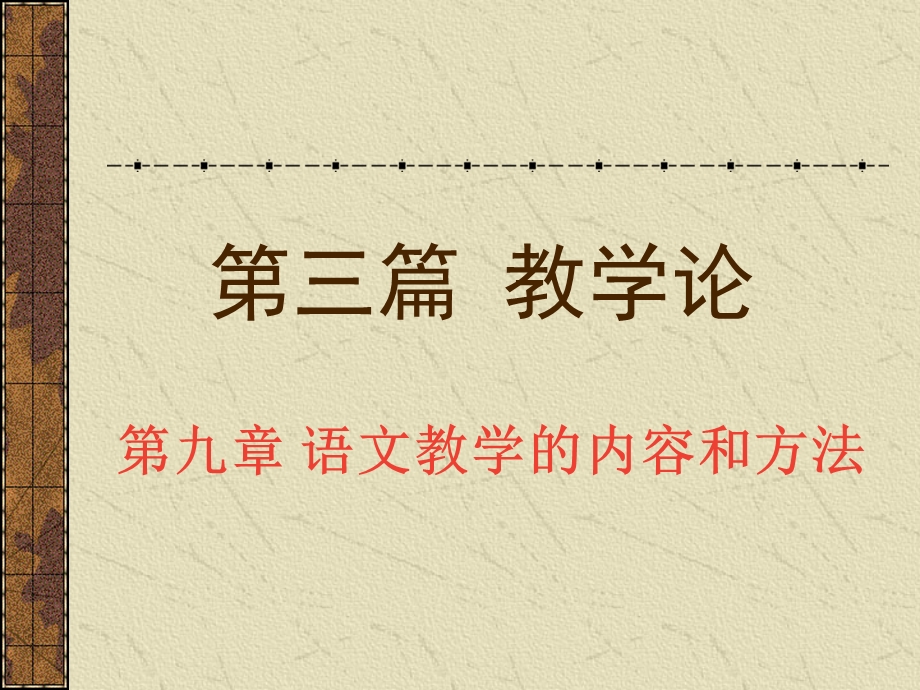 汉语音字母表全.ppt_第2页