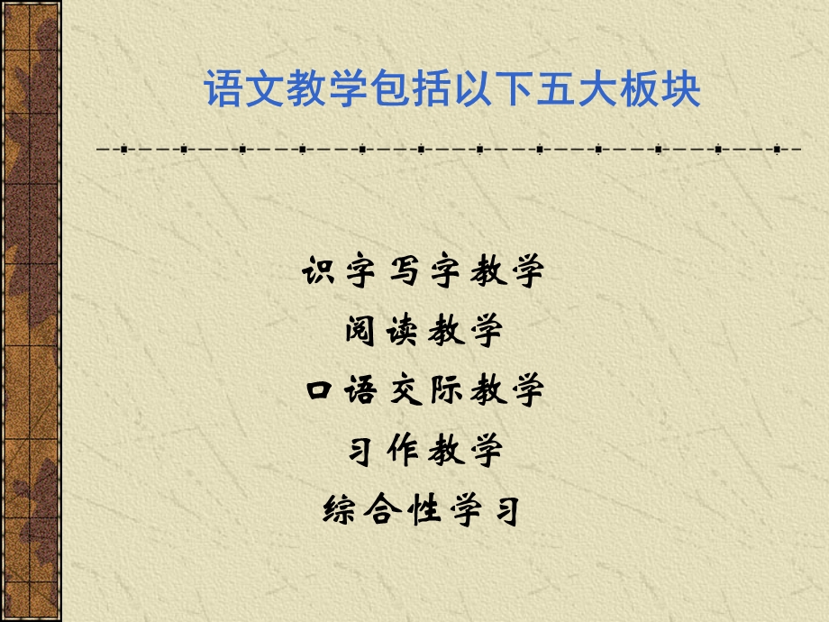 汉语音字母表全.ppt_第3页