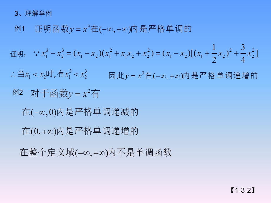 1[1][1].3函数几何特征.ppt_第2页
