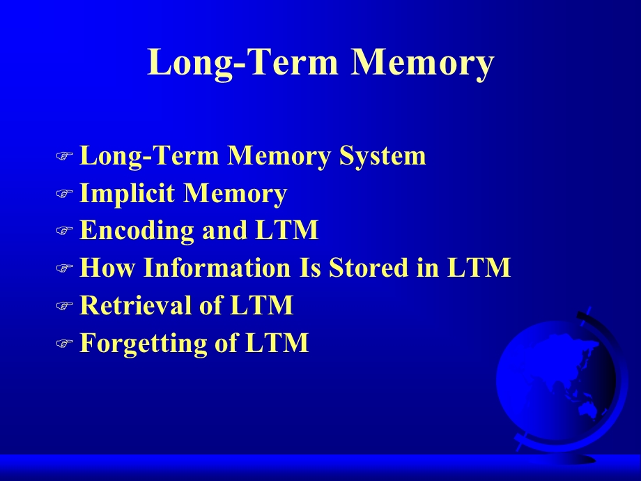 普通心理学记忆第三讲.ppt_第3页