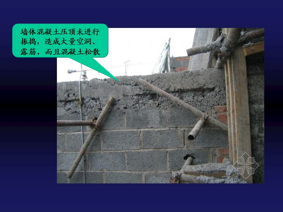 建筑工程项目管项理目质量控制.ppt_第3页