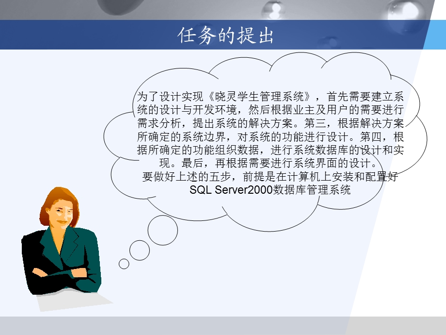 数据库开发环境.ppt_第3页