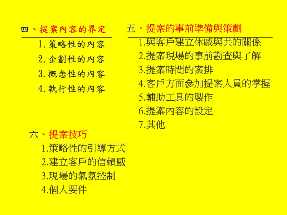 广告设计提案经验-会议活动策划执行.ppt_第3页