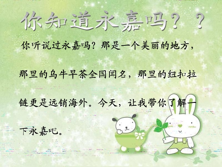 来自家乡的报告.ppt_第2页