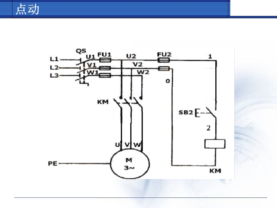 电气控制电路中的基本电路.ppt_第3页