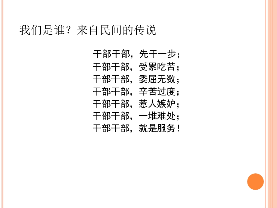 常见心理健康问题识别及处理.ppt_第2页